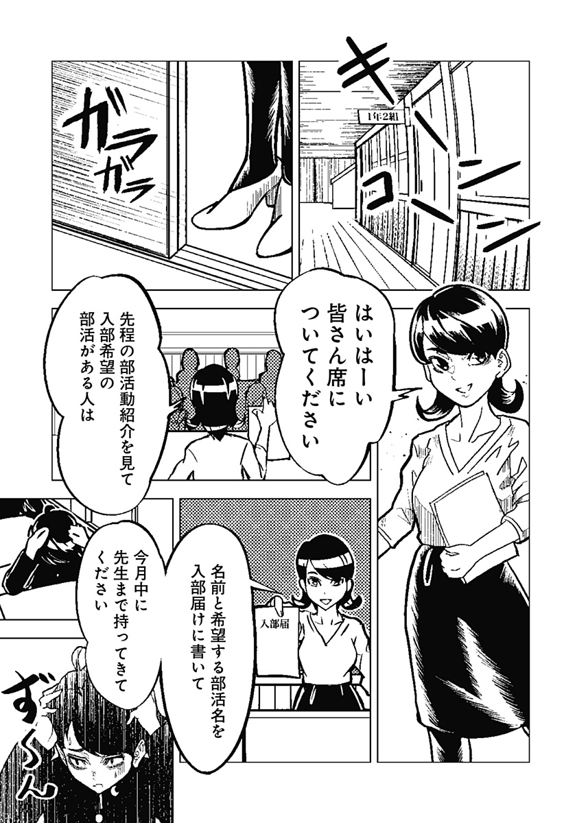 Meido no Kuroko-san - Chapter 1 - Page 19